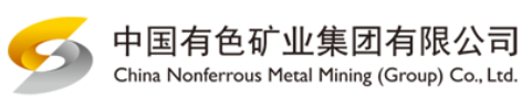 中国有色矿业集团
